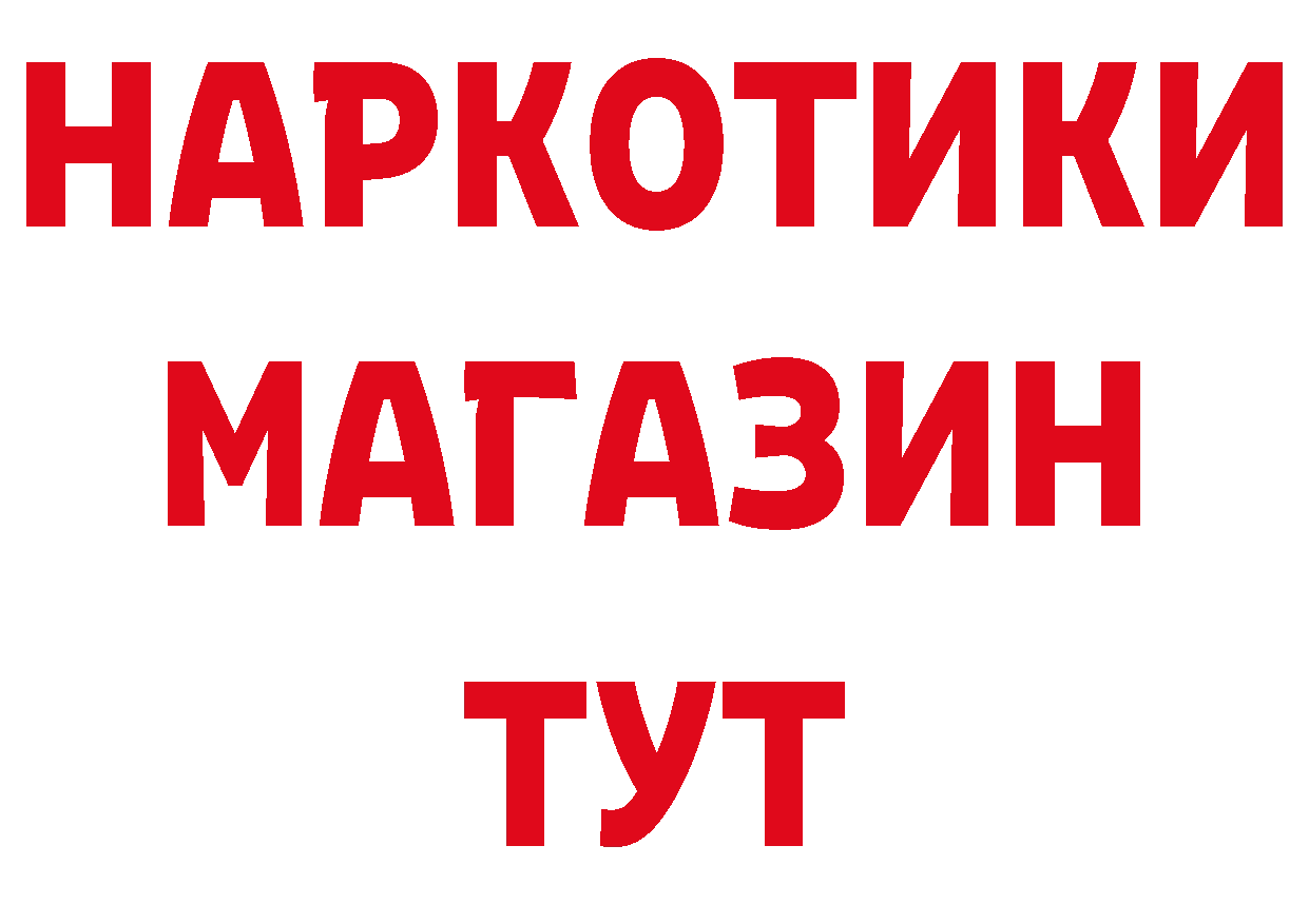 Где продают наркотики? сайты даркнета как зайти Белореченск