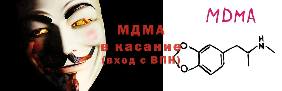 MDMA кристаллы  Белореченск 